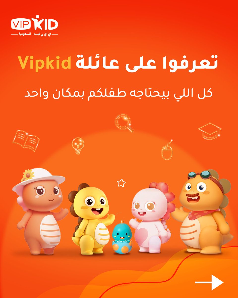 VIPKid في اي بي كيد - السعودية tweet media