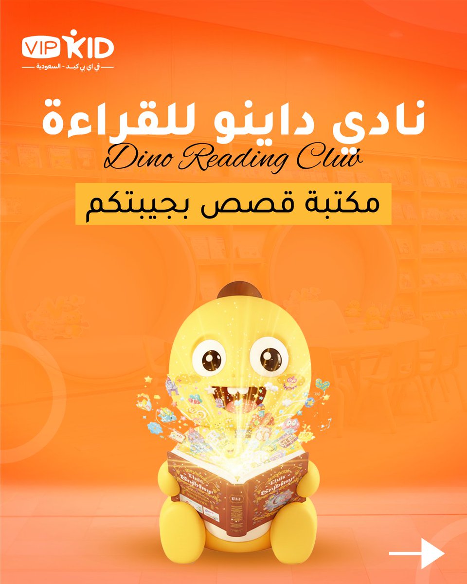 VIPKid في اي بي كيد - السعودية tweet media