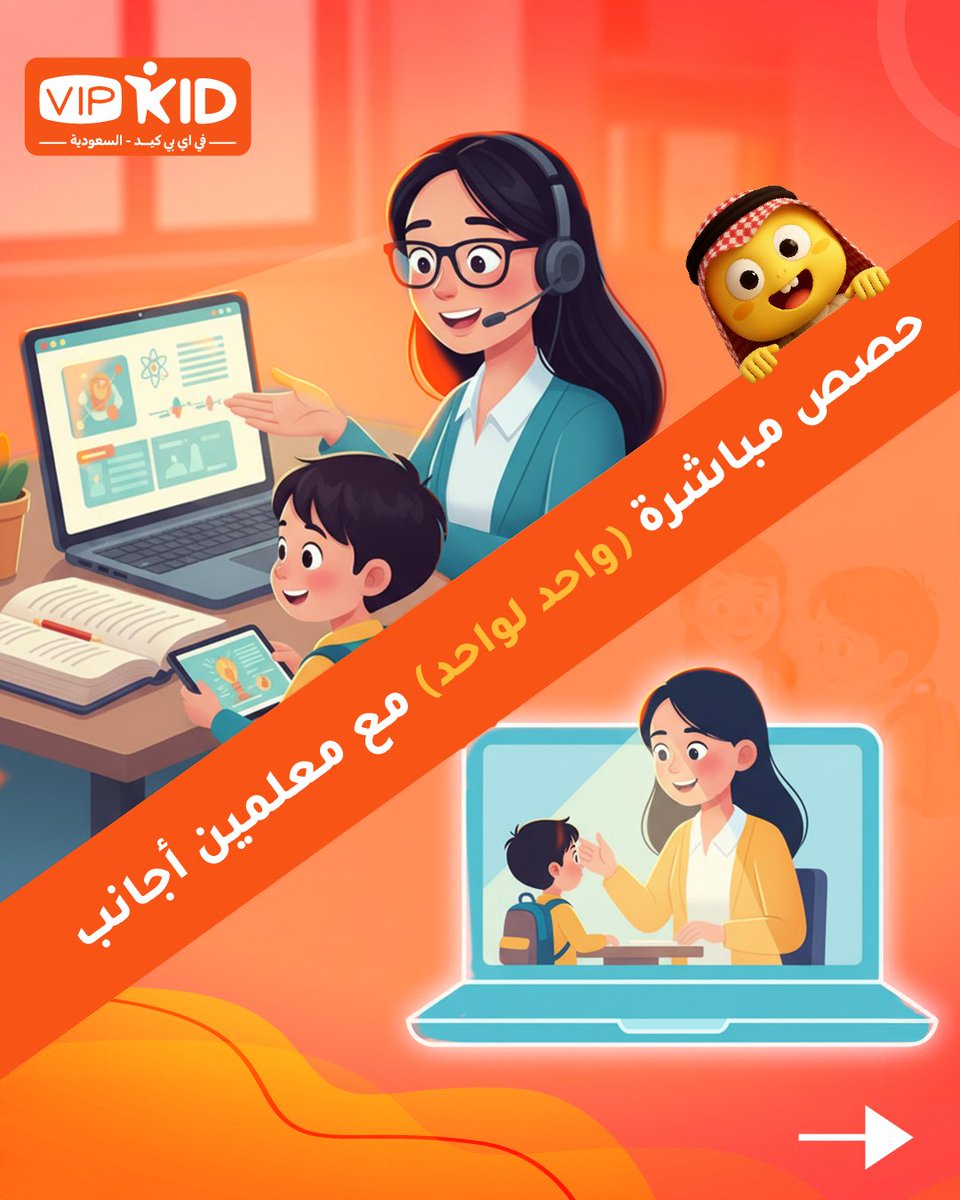 VIPKid في اي بي كيد - السعودية tweet media