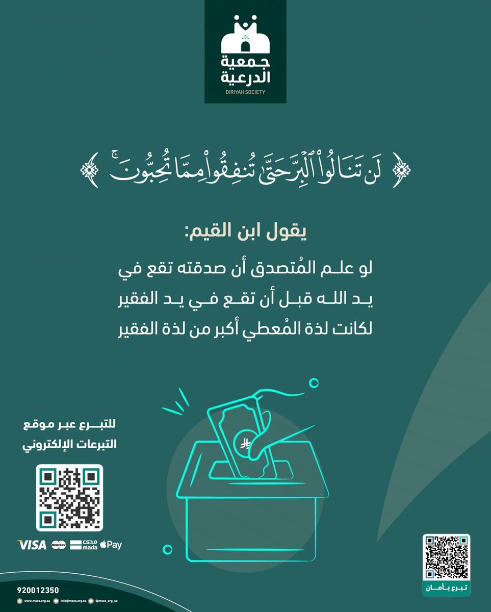 جمعية الإمام محمد بن سعود الخيرية tweet media