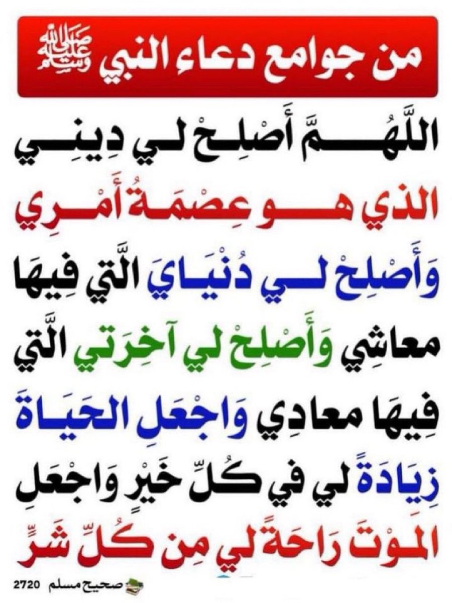 الكَلِمُ الطَّيِّب tweet media