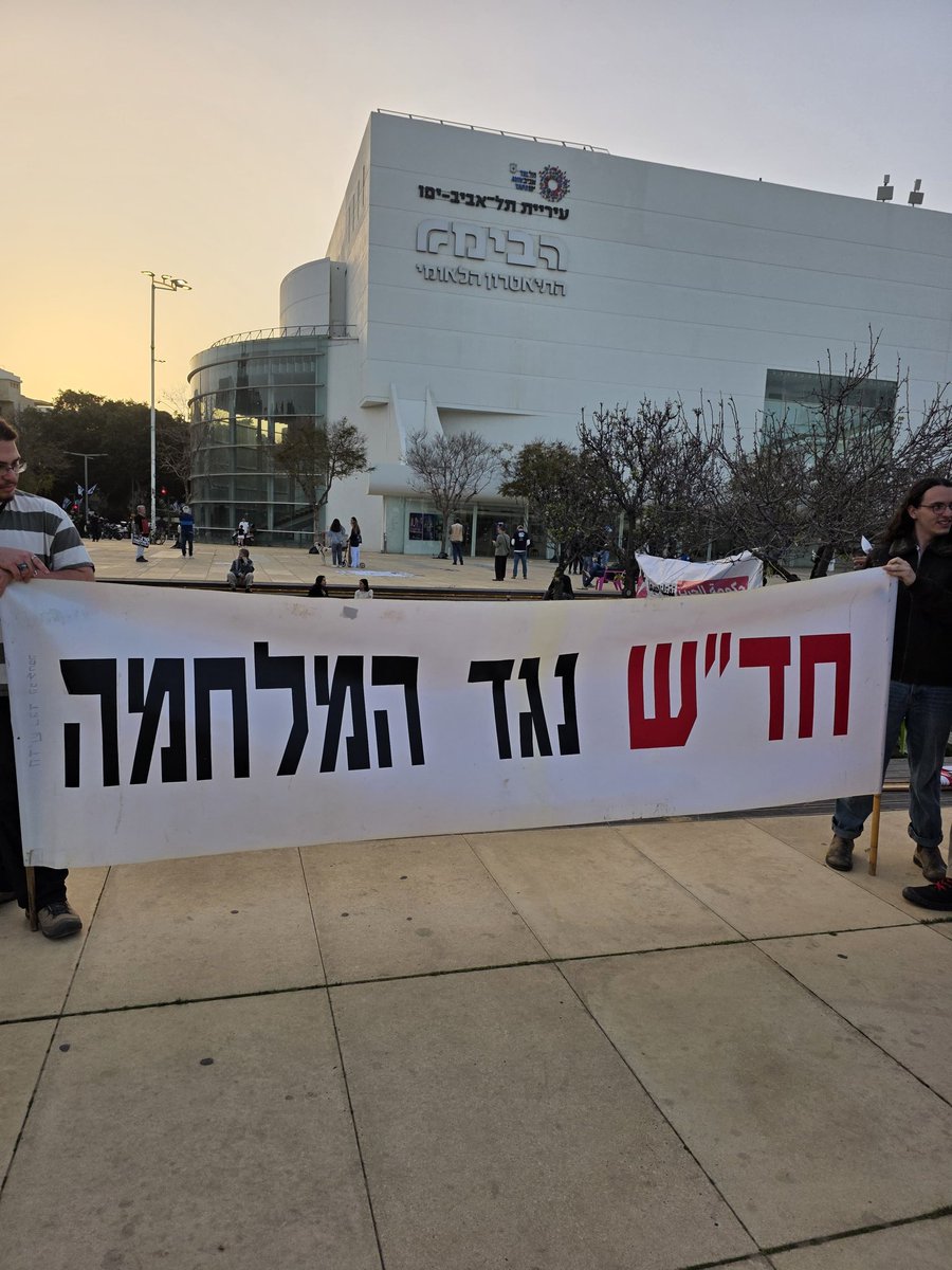 חד״ש Hadash tweet media