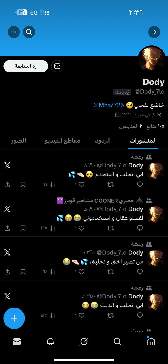 مٰـﭑࢪݪي. ١٧✩〆 مٰـخضع ﭑݪفحول tweet media