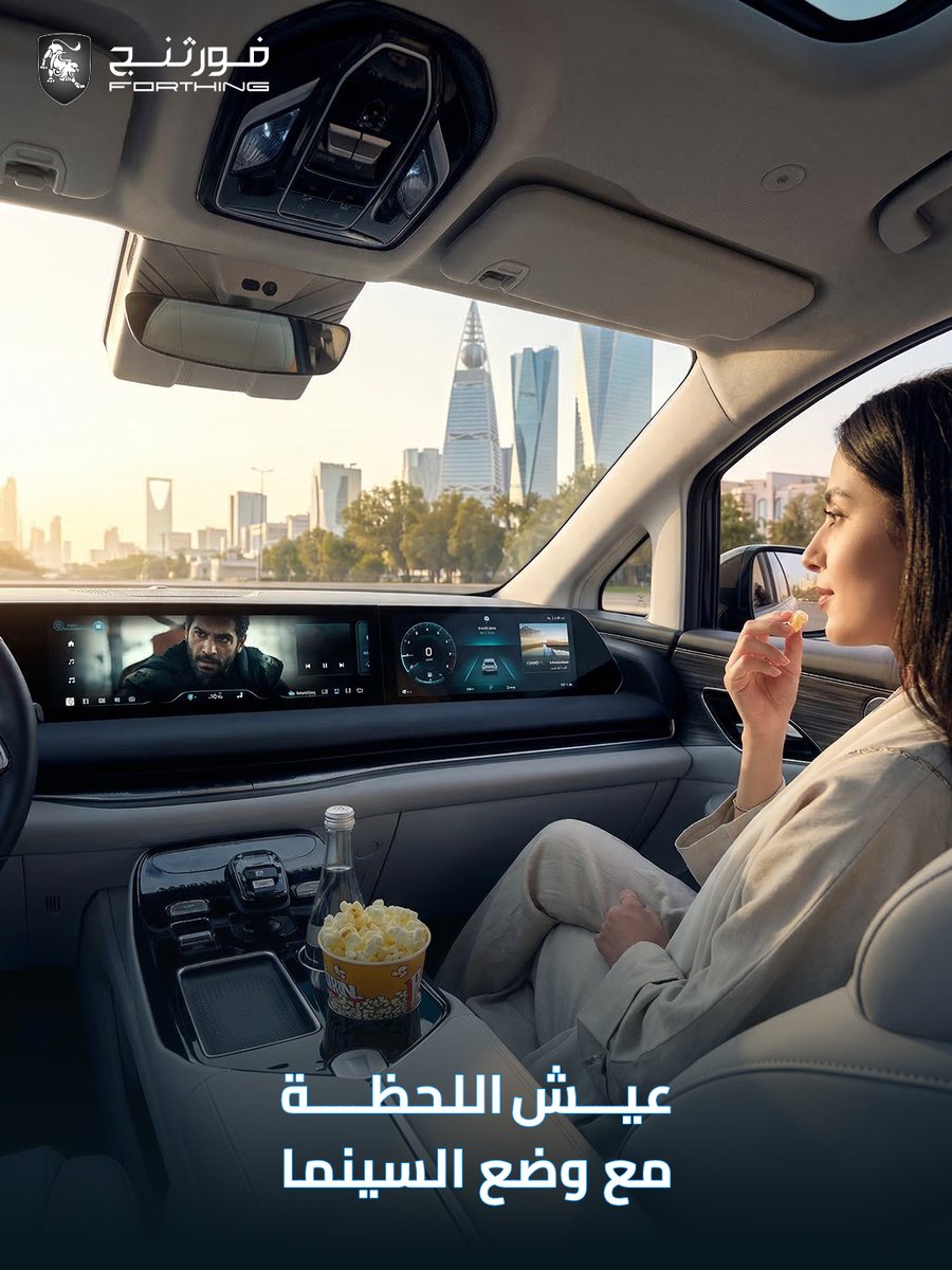 Forthing KSA فورثنج السعودية tweet media