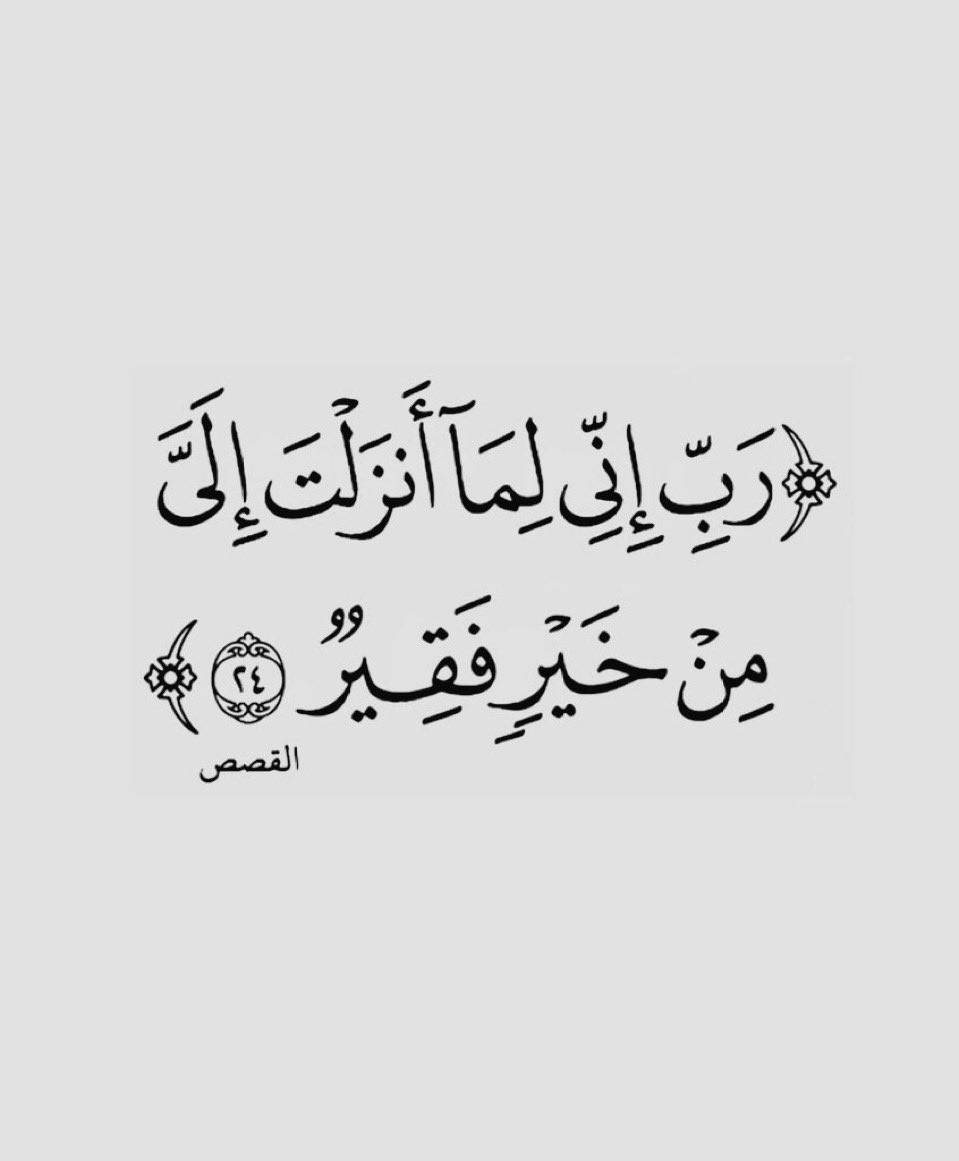 قرآن | Quran tweet media