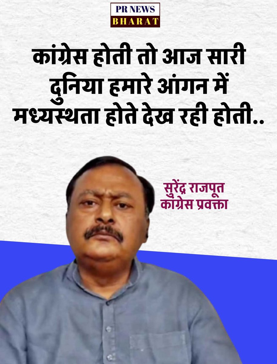 kaliyug_wale's tweet photo. जिस हिसाब से कांग्रेस के दिन चल रहे हैं, कांग्रेस खुद आंगन में नहीं दिखेगी अंकिल @ssrajputINC 😹😹 https://t.co/uxR7f0cmXk