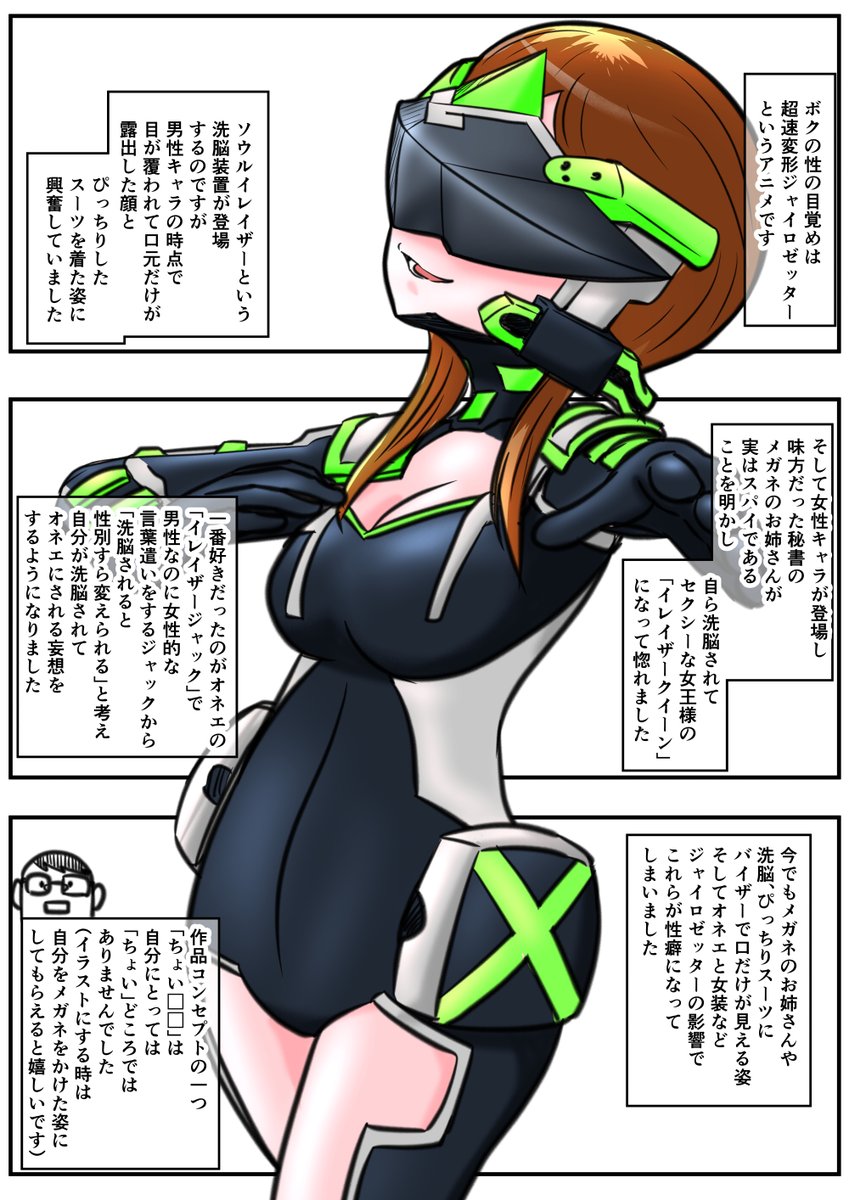 あなたの性の目覚め案件その286
超速変形ジャイロゼッターの洗脳で目覚める
検索しても資料がなさすぎてお手上げでした
適当になってすまない

(¦3[▓▓] 