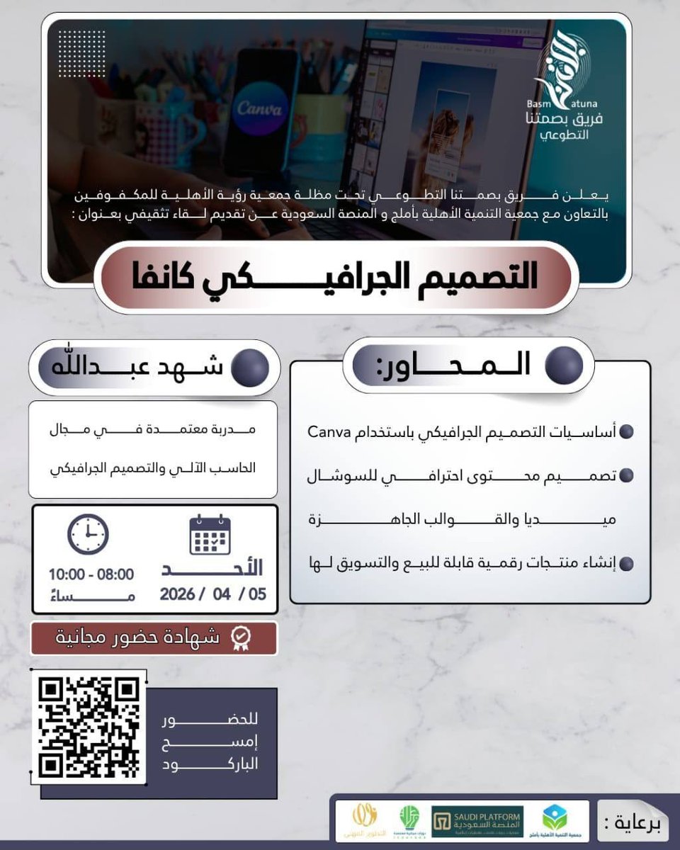 فريق بصمتنا التطوعي tweet media