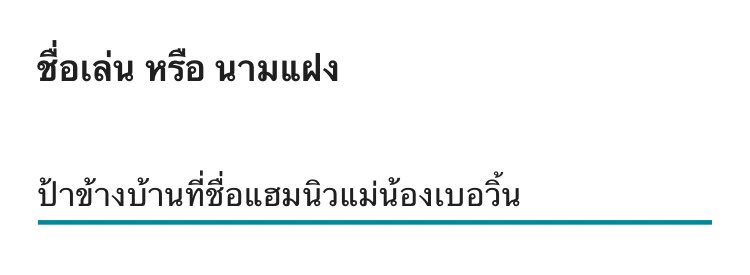 แฮมนิว tweet media