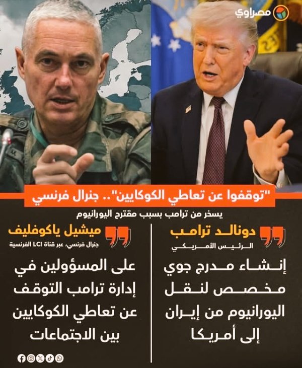 Happiness_owner's tweet photo. جري إيه يا ترامب ٠٠٠‼️
هو ده برنامج حرب  ولا  برنامج ساعة لـــ قلبك ..؟! 😂 https://t.co/kys1d0SxVb