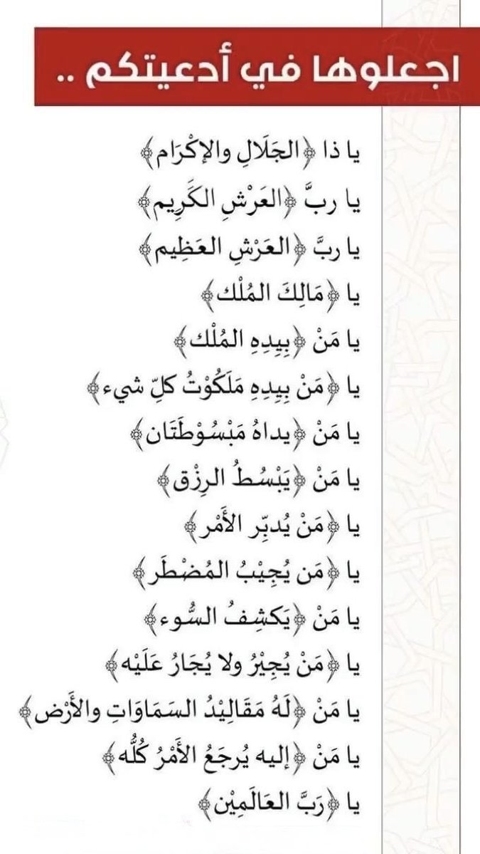 صور دعوية tweet media