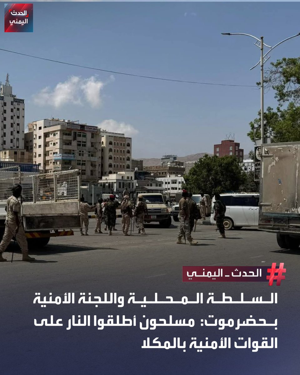 الحدث اليمني tweet media