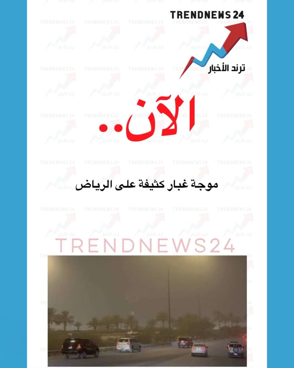 Trendnews24 | ترند الأخبار tweet media
