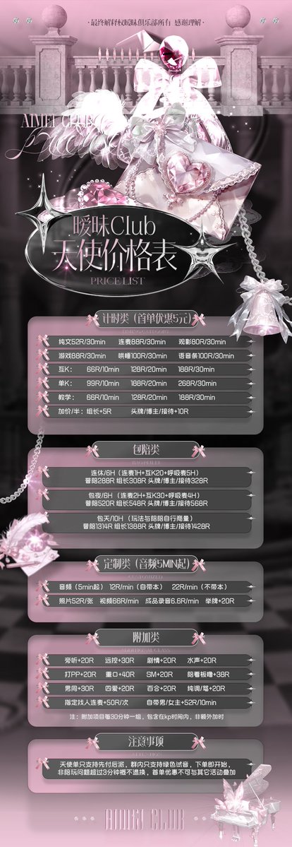 暧昧Club女陪店 tweet media