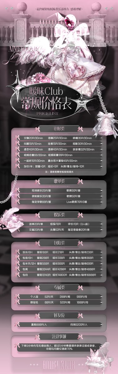 暧昧Club女陪店 tweet media