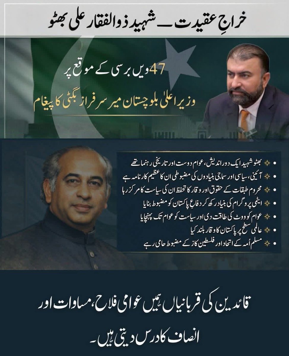 Akbar Bugti tweet media