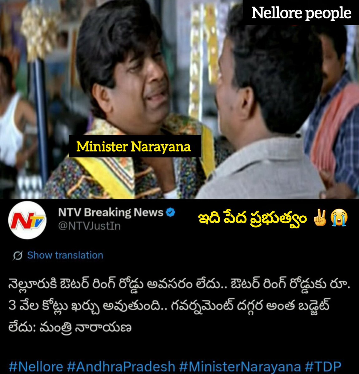 వికటకవి tweet media