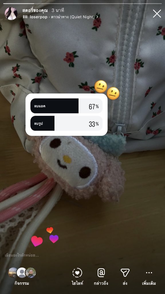 แว่น tweet media