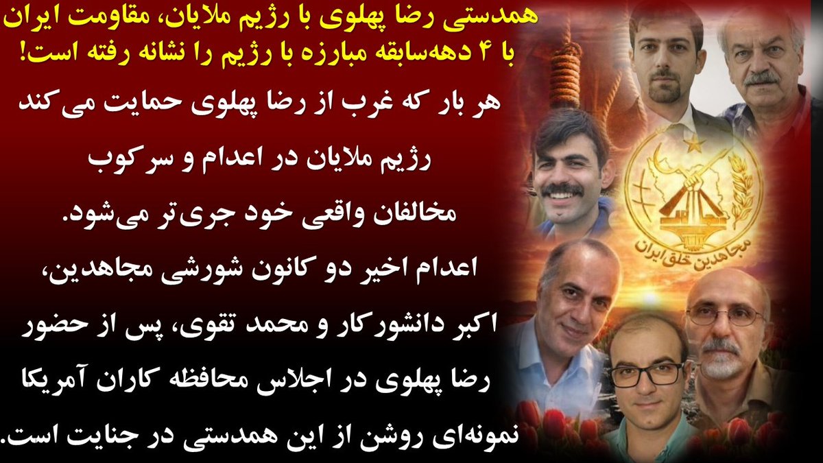 <a href="/RadioZamaneh/">Radio Zamaneh</a> اعدام۶ عضو #مجاهدین با عجله و زیر پا گذاشتن همه قوانین حقوق بشر
از ترس رژیم غرق در بحران و جنگ از آلترناتیو و دشمن اصلی شان نشان دارد
#مجاهدین_خلق