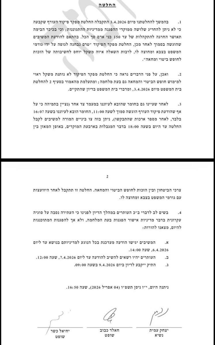 אביחי בוארון tweet media