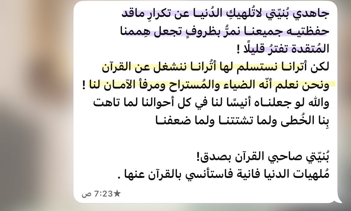 سِرَاجُ الأفْئدة tweet media