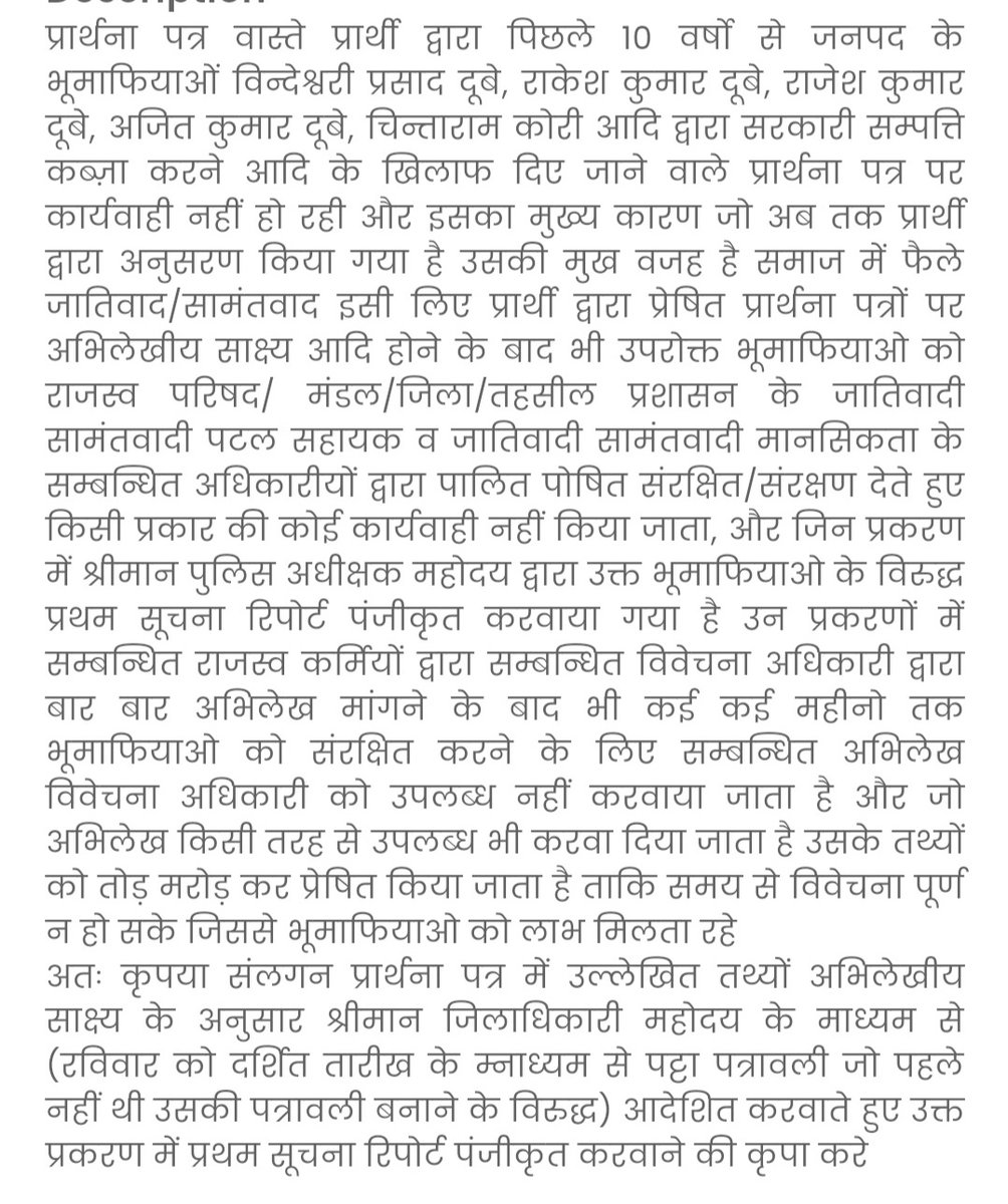<a href="/awdheshg83/">Awdhesh kumar Gupta 🇮🇳</a> <a href="/dmgonda2/">DM / DEO Gonda</a> <a href="/priyankasinghn3/">priyankasinghniranjanias</a> <a href="/IPSVineet/">VINEET JAISWAL</a> <a href="/AdgGkr/">ADG ZONE Gorakhpur</a> <a href="/homeupgov/">Home Department, UP</a> <a href="/IGDevipatan/">Range devipatan</a> <a href="/dgpup/">DGP UP</a> <a href="/Uppolice/">UP POLICE</a> <a href="/amitpathak09/">Amit Pathak</a> <a href="/bstvlive/">भारत समाचार | Bharat Samachar</a> <a href="/KVSinghMPGonda/">Kirti Vardhan Singh</a> <a href="/ChiefSecyUP/">S.P. Goyal, Chief Secretary, GoUP</a> <a href="/sanjaychapps1/">Sanjay Prasad</a> <a href="/UPGovt/">Government of UP</a> जनपद/मंडल मेँ कुछ ईमानदार अधिकारी भूमाफियाओ के विरुद्ध कार्य करना चाहते हैं परन्तु कुछ सामनतवादी/जातिवादी मानसिकता के अधिकारी उन काम करने वाले ईमानदार अधिकारीयों पर दबाव बना कर काम नहीं करने दे रहे,और जनता के माध्य बनते हैं बड़े वाले राजा हरीशचंद्र <a href="/brajeshpathakup/">Brajesh Pathak</a> <a href="/shalabhmani/">Dr. Shalabh Mani Tripathi</a>