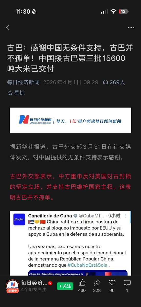 地主-齐冬冬 tweet media