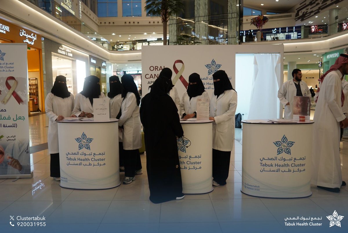 Clustertabuk's tweet photo. #تغطية⁩ | 📸

اختتم تجمع تبوك الصحي، ممثلًا بمركز طب الأسنان، فعاليات الحملة التوعوية عن سرطان الفم، والتي أُقيمت في بارك مول، واستمرت لمدة ثلاثة أيام، وهدفت إلى رفع الوعي بأهمية الكشف المبكر والتعريف بعلامات الإصابة.

⁧#شهر_التوعية_بسرطان_الفم⁩
⁧#التطوع_الصحي⁩
⁧#تجمع_تبوك_الصحي