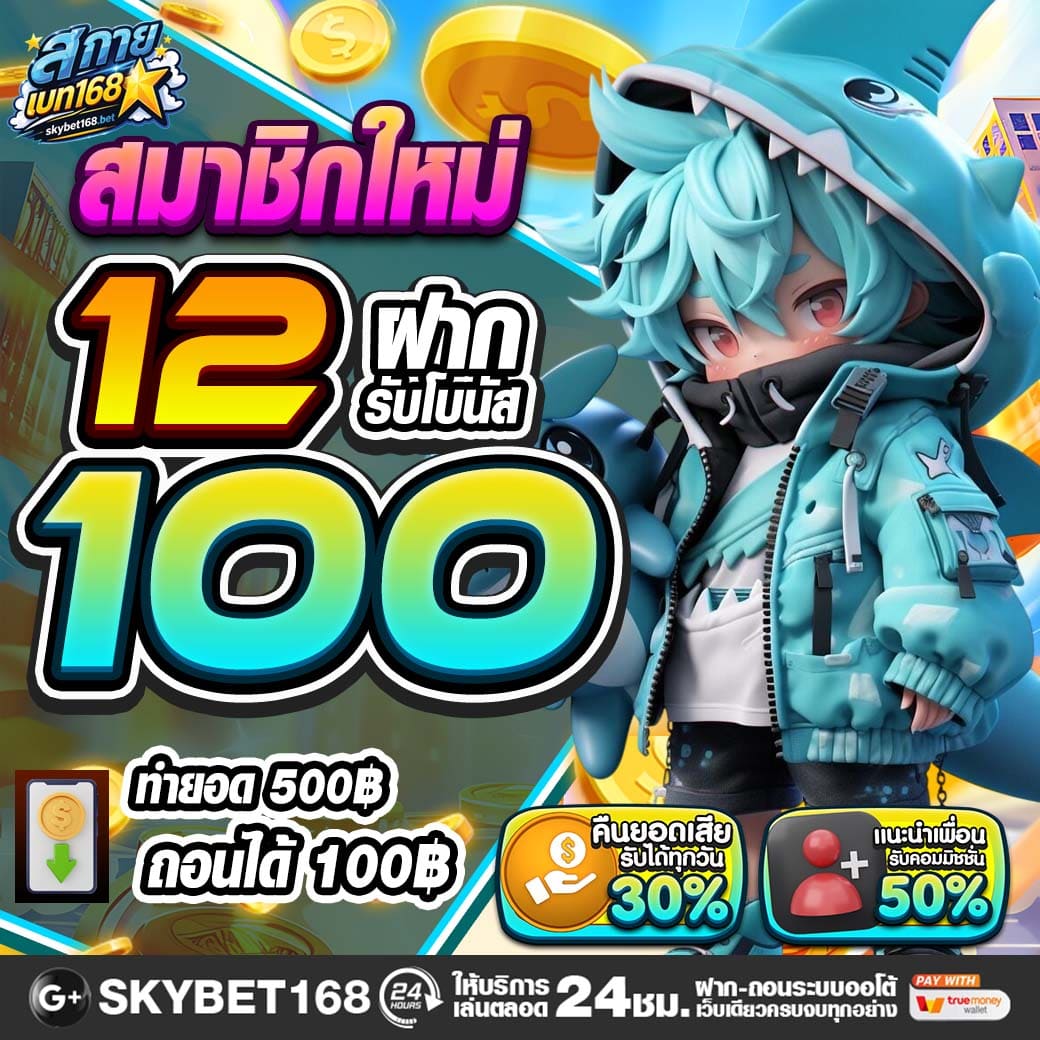 𝐍𝐄𝐖 𝐗 𝐏𝐑𝐎 + 📍ทุนน้อย 𓃗 เครดิตฟรี📍 tweet media