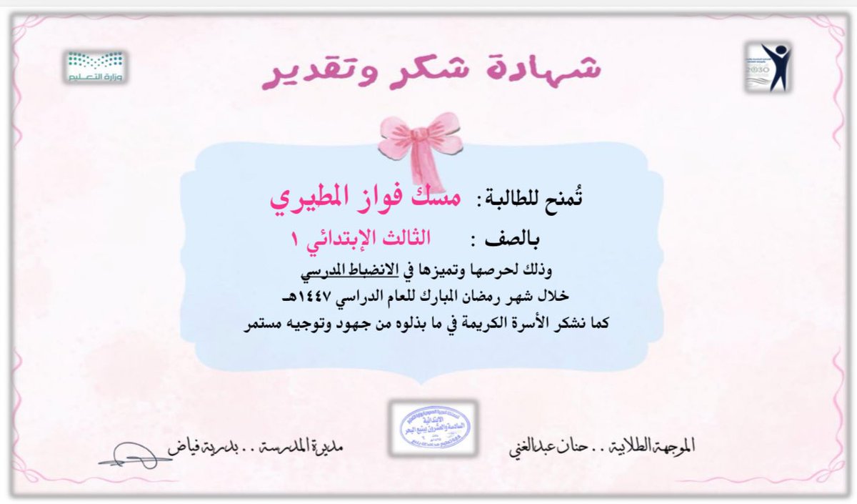 عالم التوجيه الطلابي 7anan tweet media