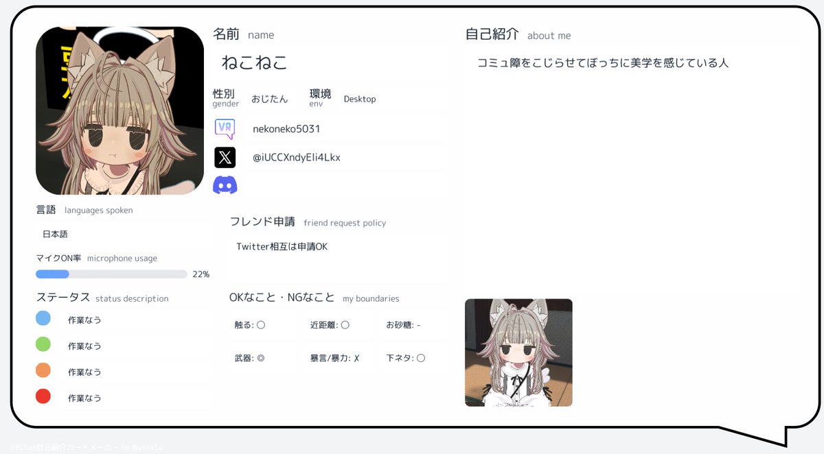 ねこねこ (@iUCCXndyEli4Lkx) / Posts / X