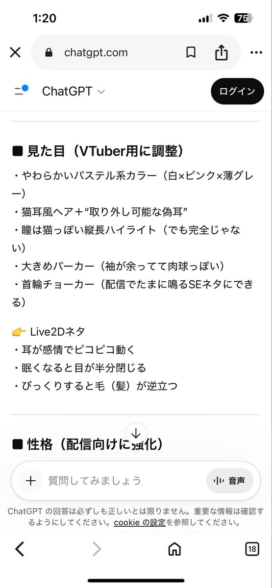 深夜テンションでチャットGPTに聞いて描いてたアバターくんです

気に入ったらちゃんとしたの描くかもしれないし描かないかもしれないです 