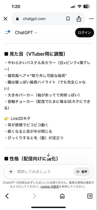 深夜テンションでチャットGPTに聞いて描いてたアバターくんです 気に入ったらちゃんとしたの描くかもしれないし描かないかもしれないです