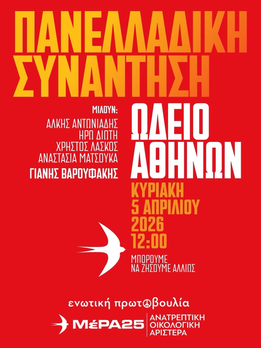 Γιάνης Βαρουφάκης tweet media