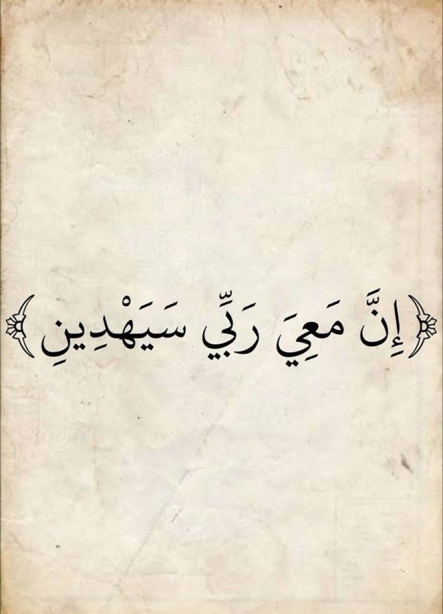 ايات بينات tweet media