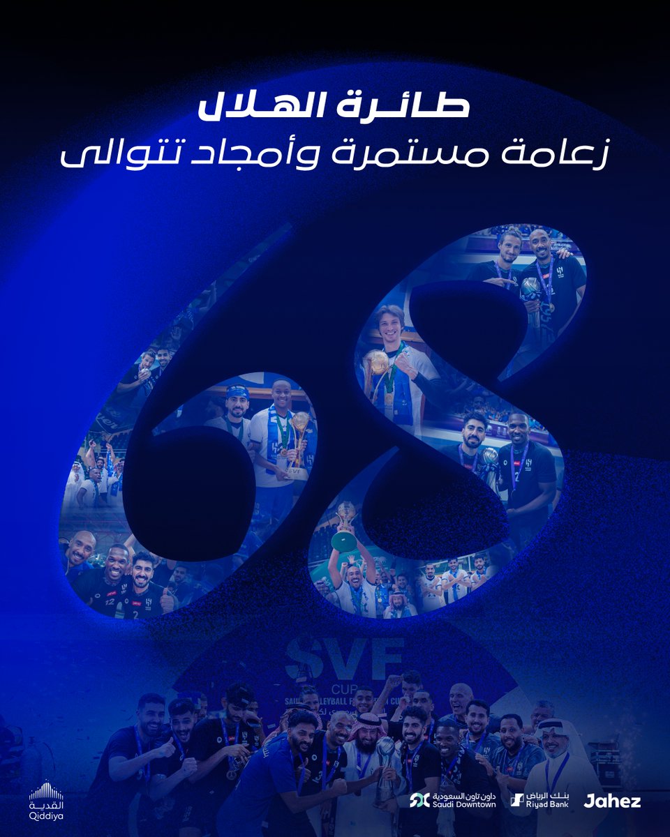 ألعاب الهلال المختلفة tweet media