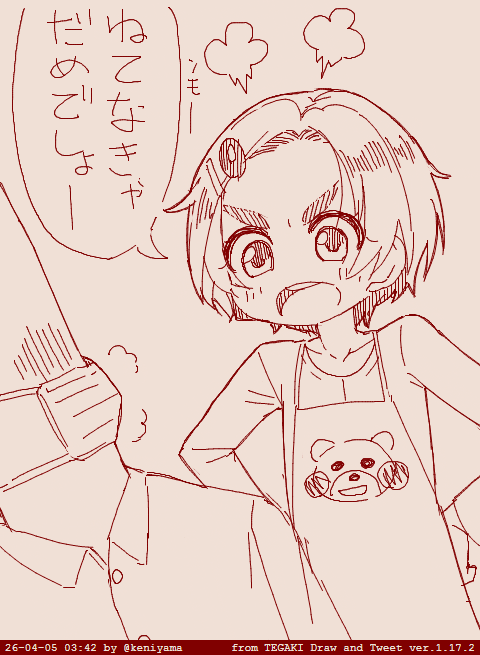 風邪でダウンして都合の良い幻覚をみてた #龍崎薫 