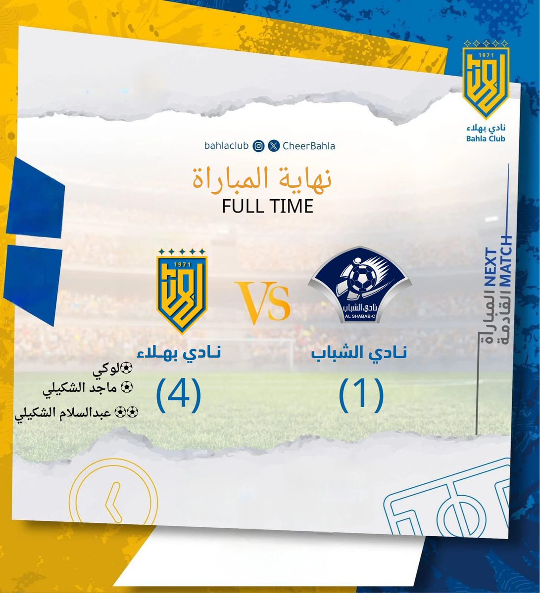 نادي بهلاء tweet media