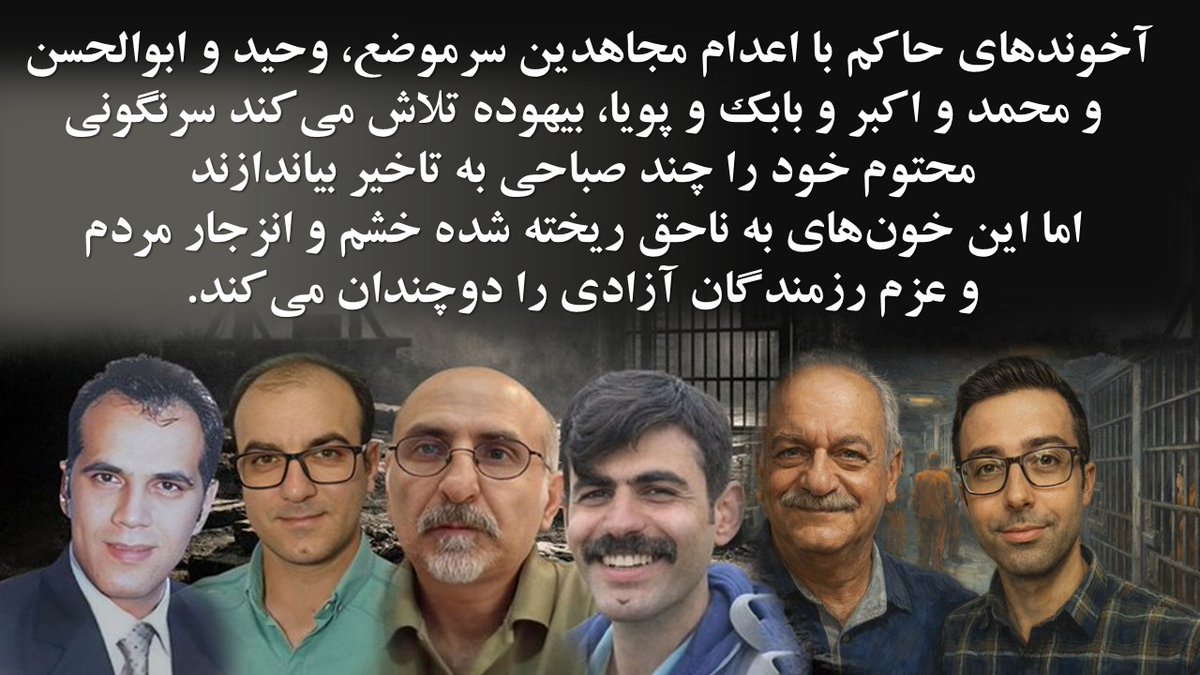 <a href="/AEsmailnazhad/">agiri esmailnazhad</a> ما چنین رهبری داریم:
خانم #مريم_رجوى : آینده را اراده‌ها می‌سازند، هیچ نیرویی قوی‌تر از اراده جمعی نیست و هیچ تغییری بدون قیمت و ایستادگی به‌دست نمی‌آید!
یگانه راه و راه‌حل، مبارزه و ایستادگی مردم و مقاومت ایران تا رسیدن به آزادی است!
#نه_شاه_نه_شیخ