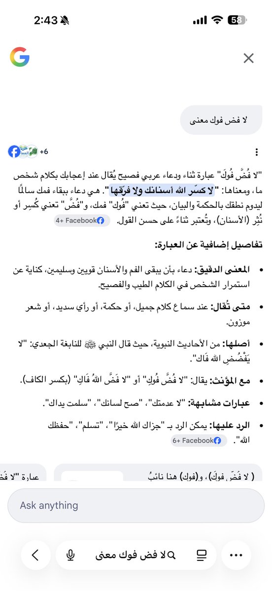تشتاندا tweet media