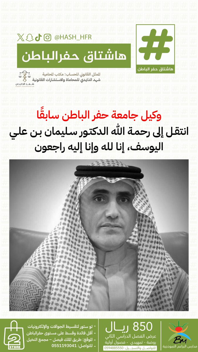 هاشتاق حفرالباطن tweet media