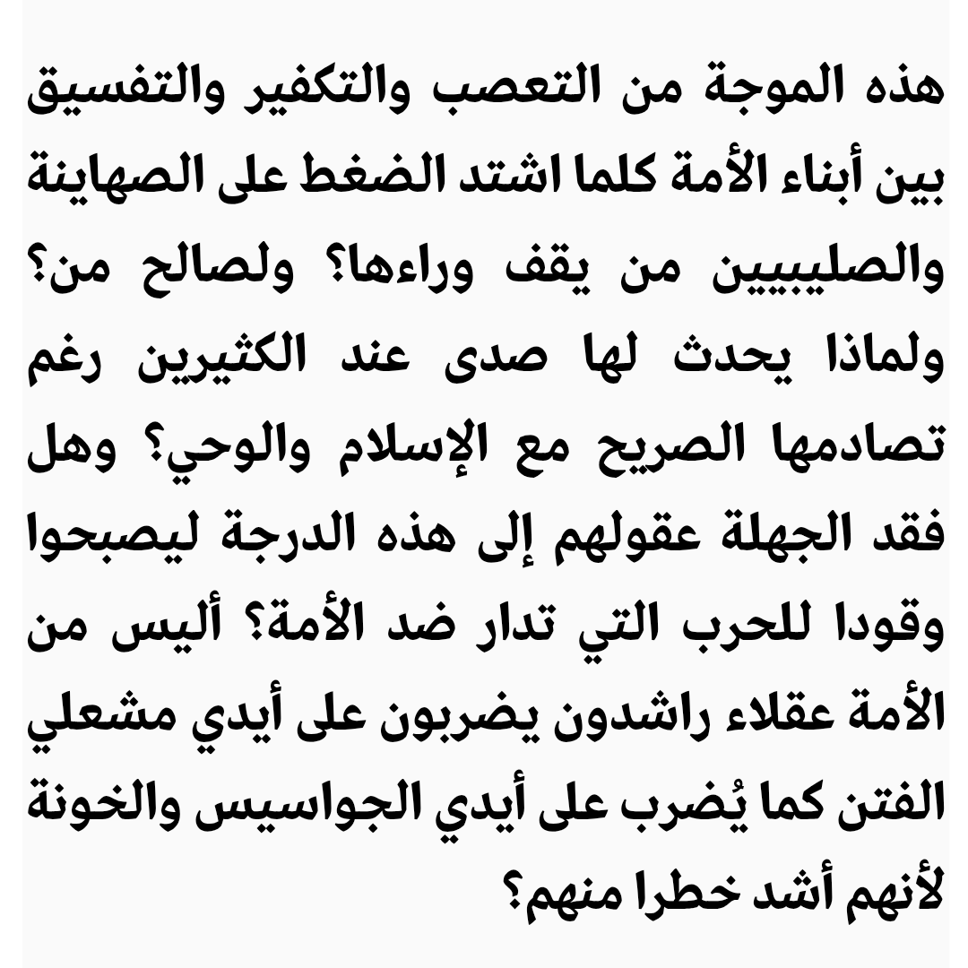 abumaather888's tweet photo. عندي هذا التساؤل الذي كتبته في السطور التالية 👇👇👇
#عمان_ارض_السلام https://t.co/R2h2yQ00yj