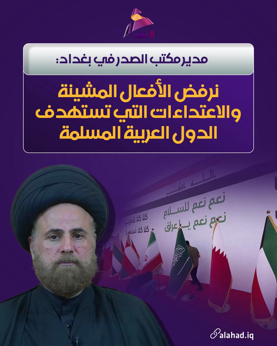 قناة العهد tweet media