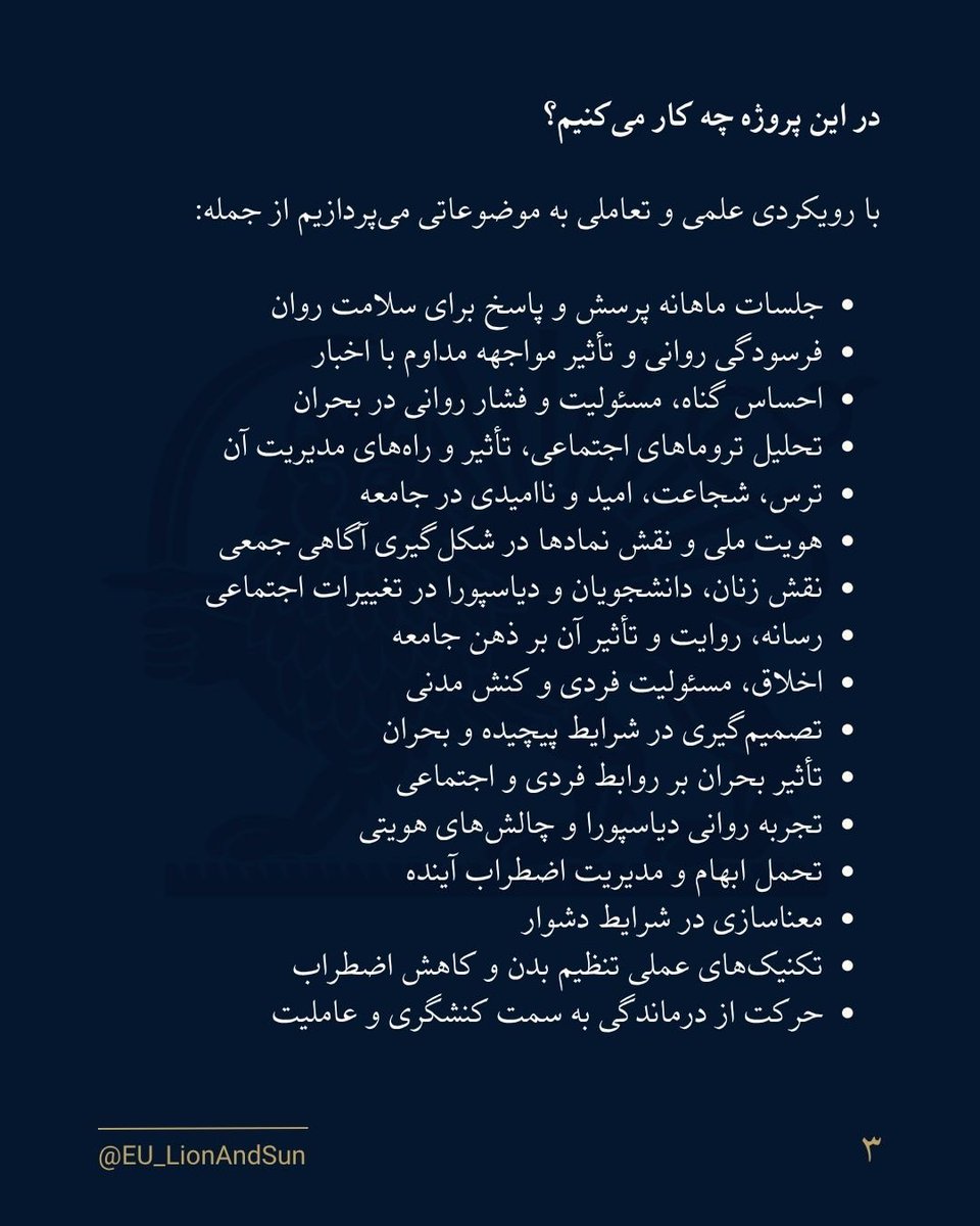 انجمن شیروخورشید اروپا tweet media