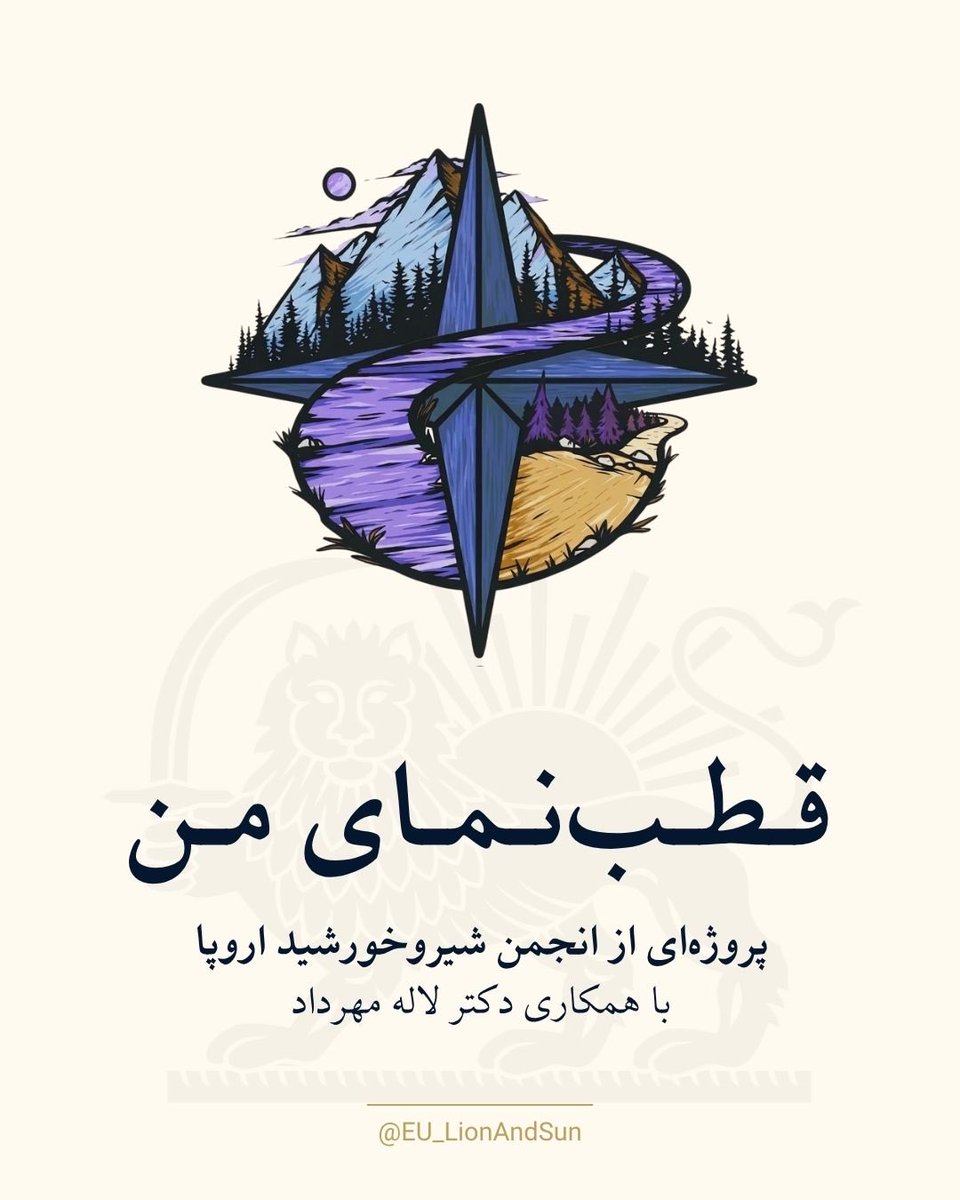 انجمن شیروخورشید اروپا tweet media