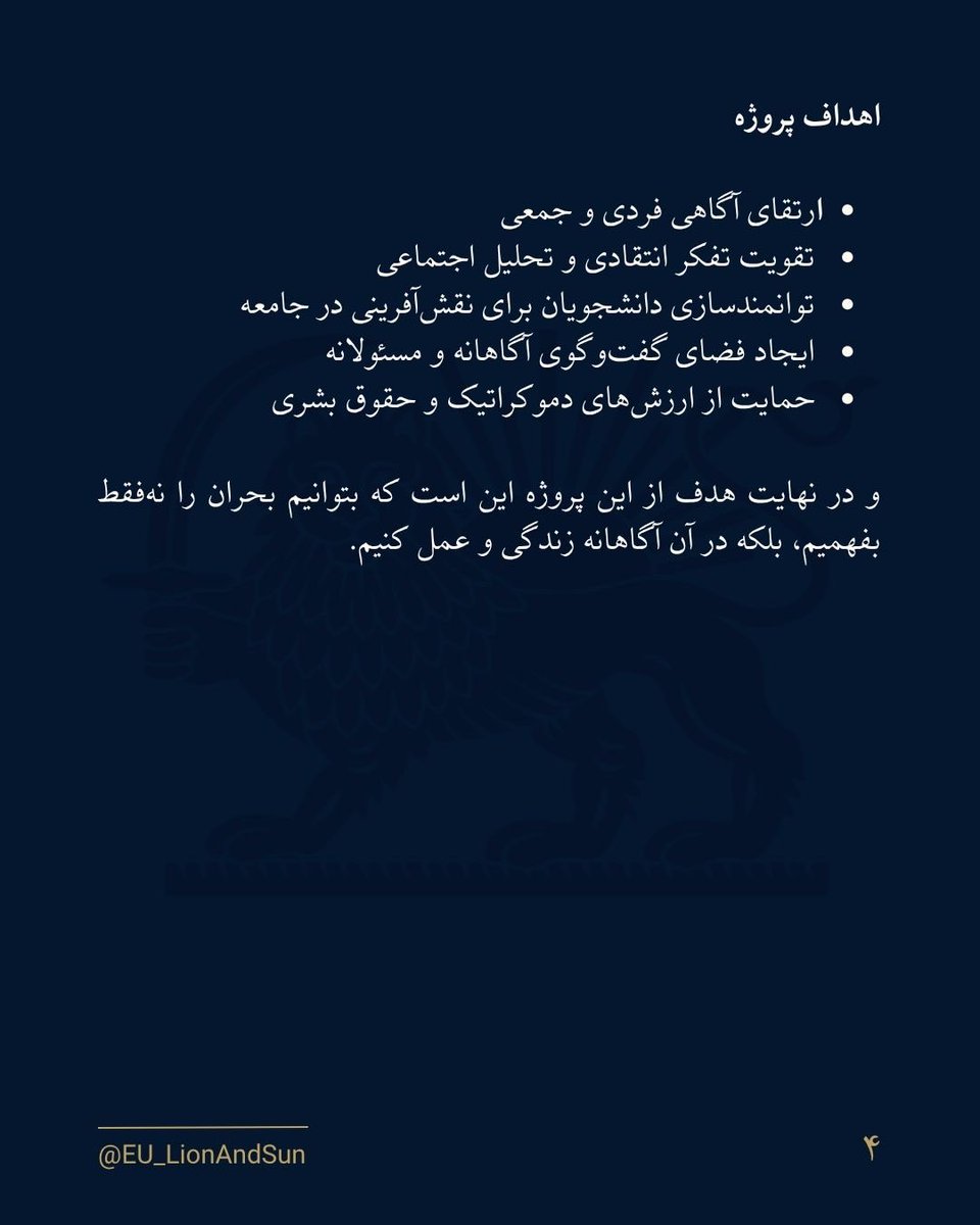 انجمن شیروخورشید اروپا tweet media