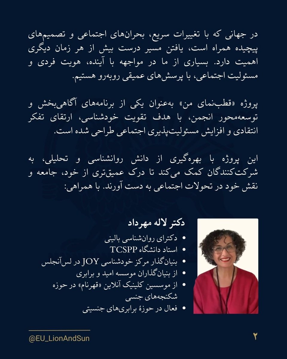 انجمن شیروخورشید اروپا tweet media