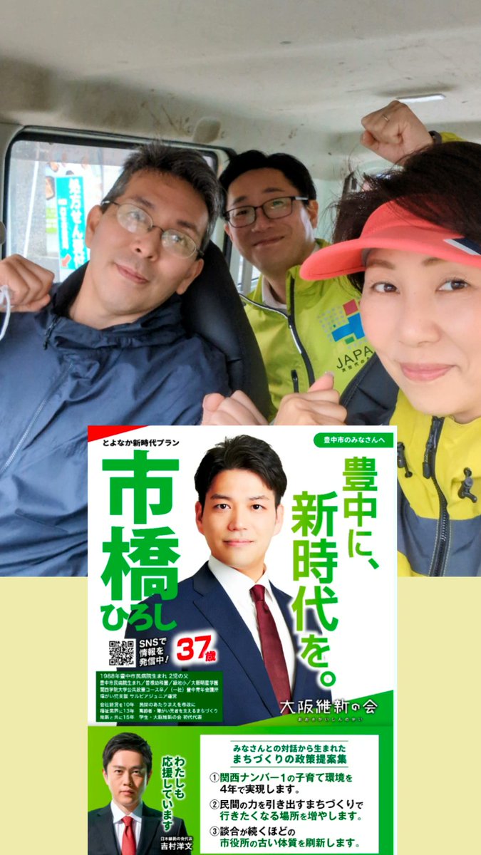 小池あきこ（大阪維新の会　枚方市議会議員） tweet media