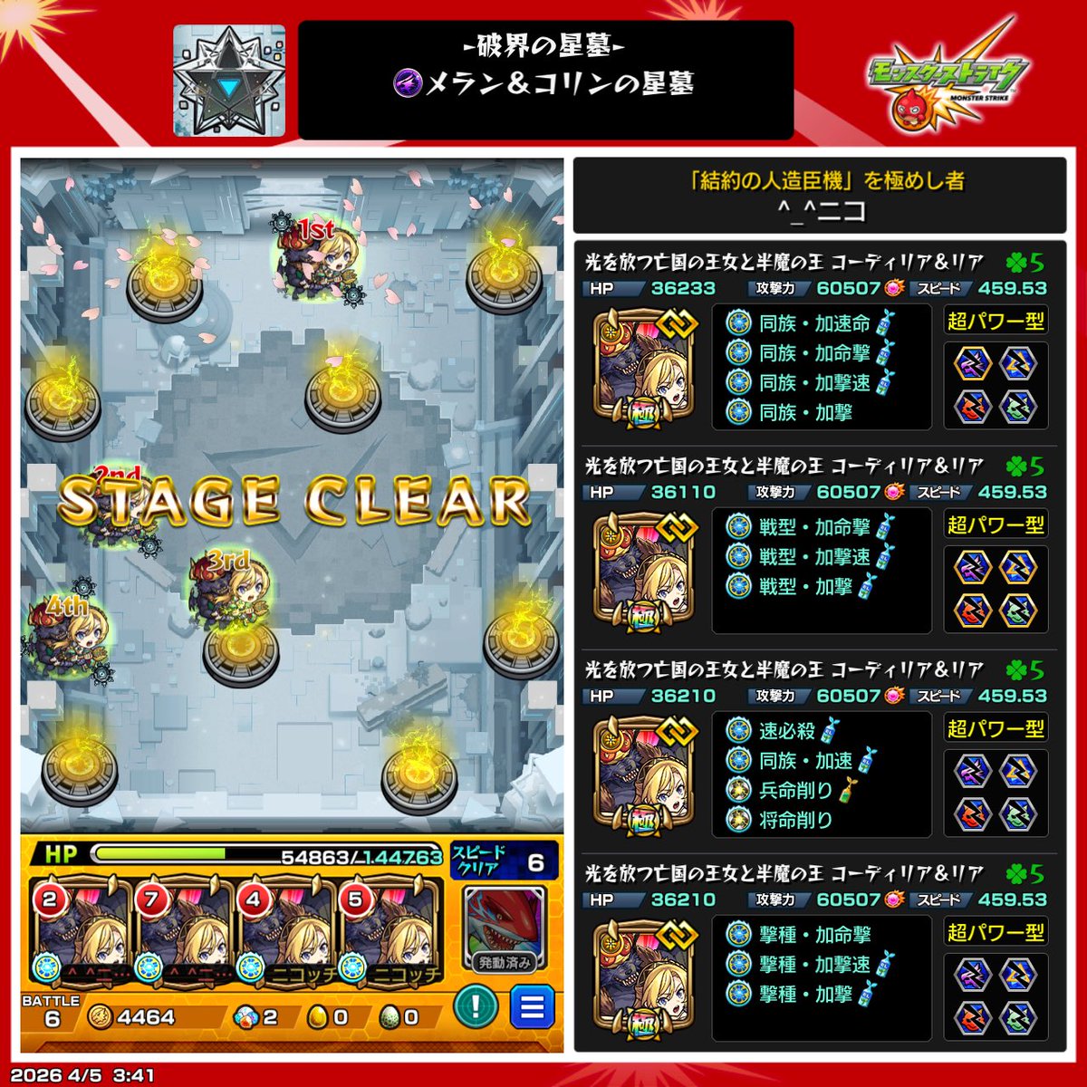 にこにこ tweet media