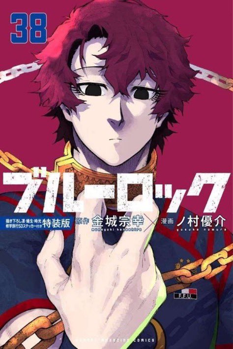 Blue Lock España 🇯🇵🇪🇸 tweet media